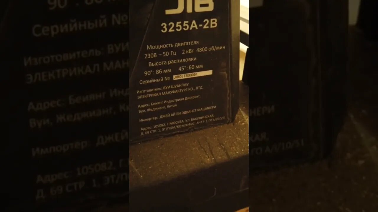Характеристики станка #инструмент #советы