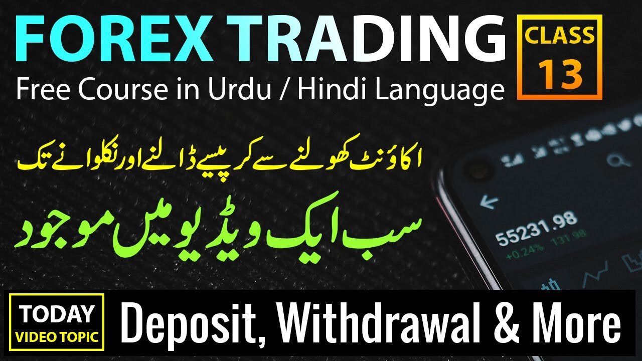 Trading Account Open Deposit Withdrawal Methods from A to Z - Class 13
