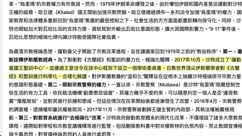 中沙關係，未來海闊天空。沙特的「2030遠景」和中國的「一帶一路」有非常大的合作空間