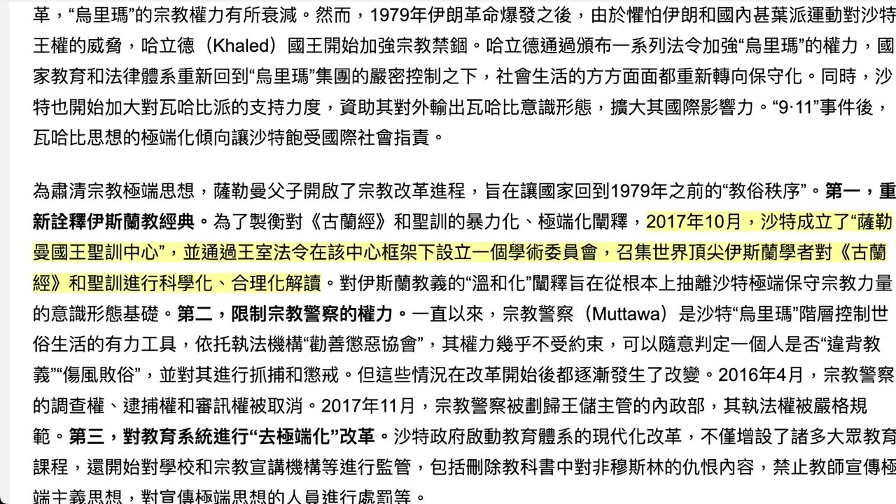 中沙關係，未來海闊天空。沙特的「2030遠景」和中國的「一帶一路」有非常大的合作空間