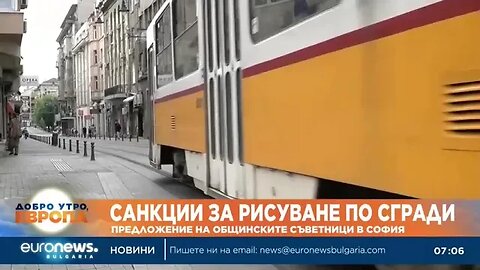 Глоби срещу драскането по сгради предлагат от Столичен общински съвет