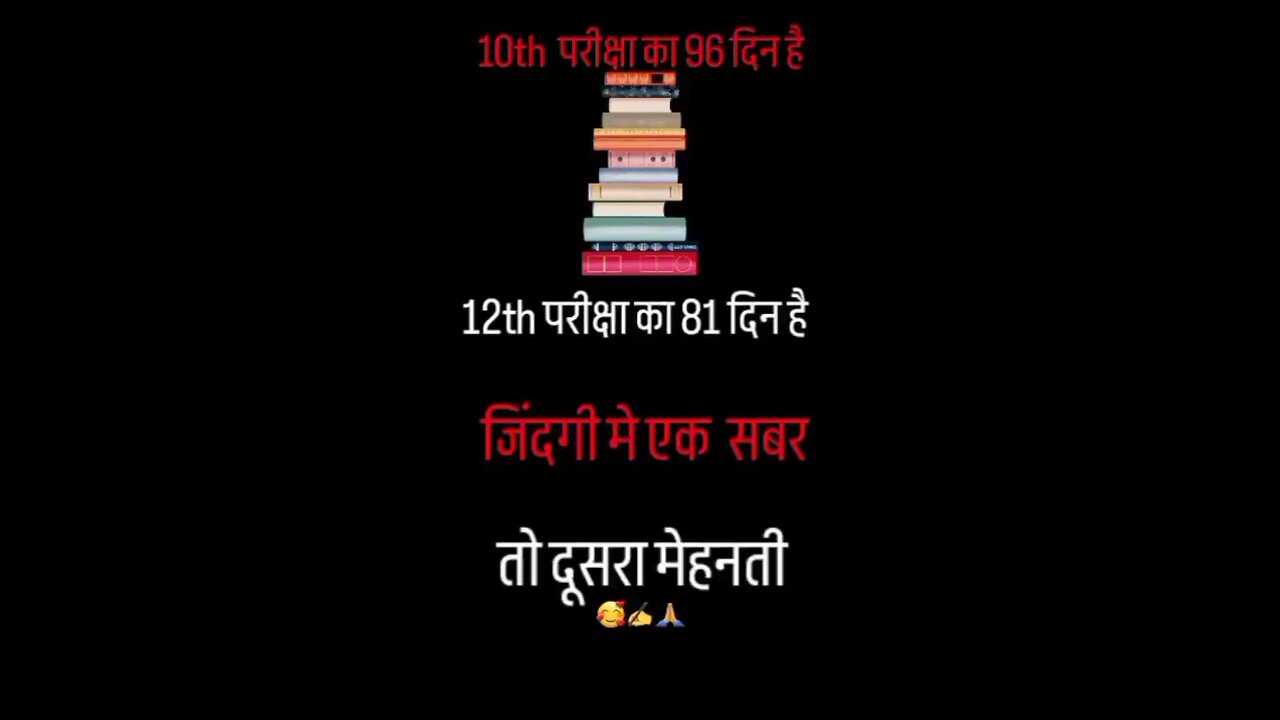 Pariksha ki date