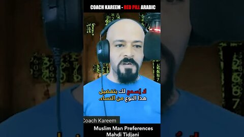 تفضيلات الرجال