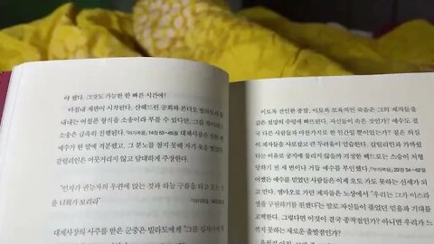 신이 된 예수, 프레데릭 르누아르, 갈릴리인,처형, 부활, 신성모독, 거룩한성전, 마가복음, 성직자, 지극히 높으신이, 유월절, 유대인, 사람의 아들,로고스, 사도요한,그노시스