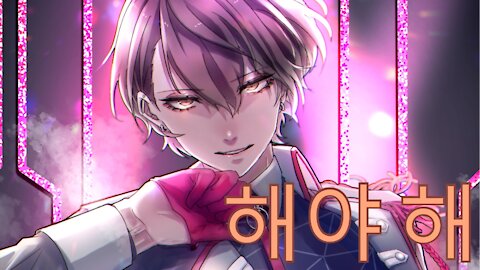 [Nightcore]해야 해(2PM)