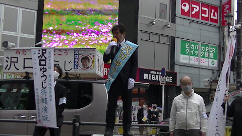 新党日本のこころ 東京10区、沢口ゆうじ 衆議院選街頭演説初日10月19日２０２１年