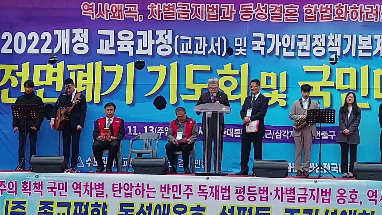 2022교육과정폐기위한기도