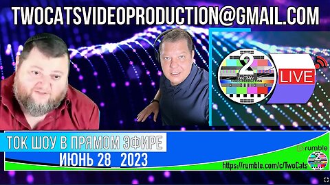 ТОК ШОУ В ПРЯМОМ ЭФИРЕ ИЮНЬ 28_2023