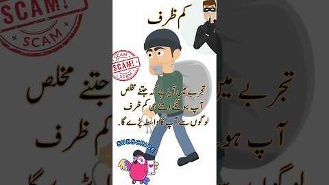 silly person | funny interesting facts shorts Urdu viral