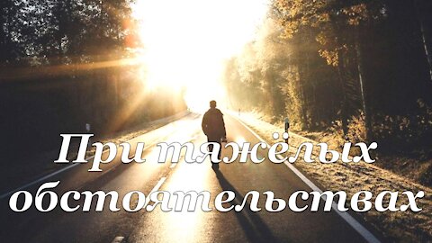 Книга «Борьба и мужество: Забегая вперёд Бога» (Элен Уайт) (глава 5.24)
