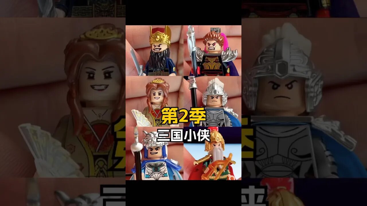 Immersive Speed Build Three Kingdoms Minifigure Season 2 #toys #bricks
