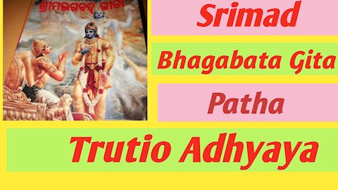 SRIMOD BHAGABATA GITA PATHA trutia adhyaya