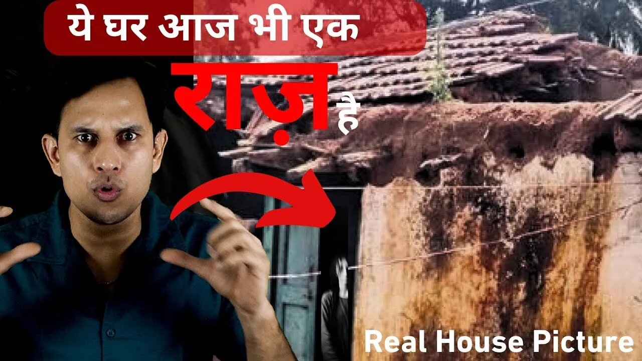 एक घर और भाई बहन A Real Horror Story #horrorstories #scary #ghost