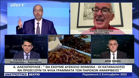 Μας ετοιμαζουν για κατανάλωση εντόμων με δικαιολογία την κλιματική αλλαγή (ALERT, 2/9/2022