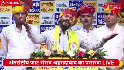 बिंदर दनौदा का अंतर्राष्ट्रीय जाट संसद में संबोधन | Bindar Danoda | International Jat Parliament