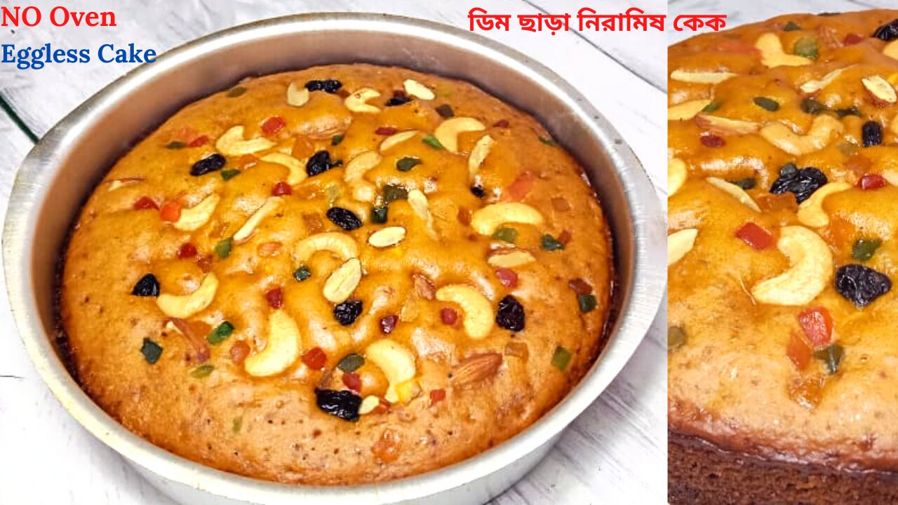 Christmas Special Fruit Cake| Eggless Plum Cake Recipe|Christmas Plum Cake|Fruit Cake