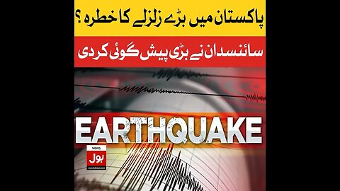 Earthquake Pakistan predicted