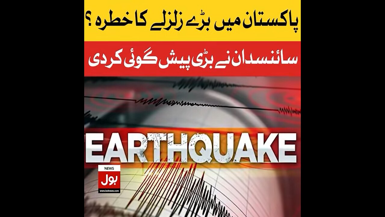 Earthquake Pakistan predicted