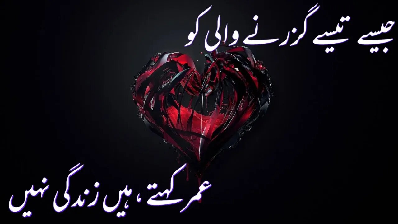 Khamoshi Shikwa Nhi Hoti Heart Touching and Amazing Urdu Quotes Collection - Aqwal e Zareen