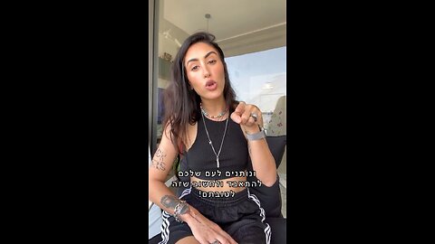 Sexy Israeli woman has a message for Hamas!