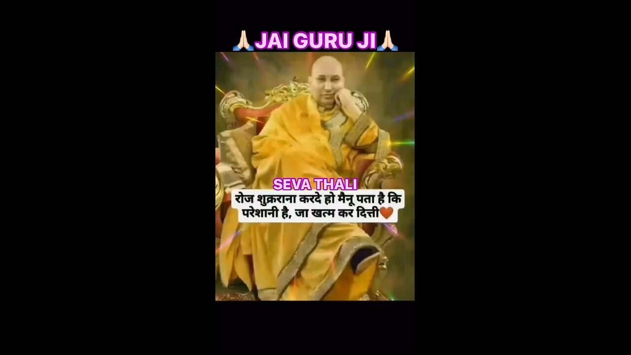 🙏🏻JAI GURU JI🙏🏻