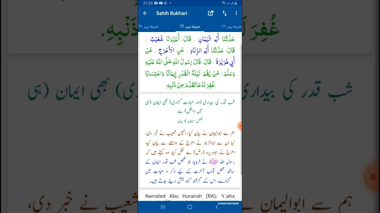 Hadees SHARIF Sahi bukhari SHARIF hadees number #35 in arbic urdu and English language