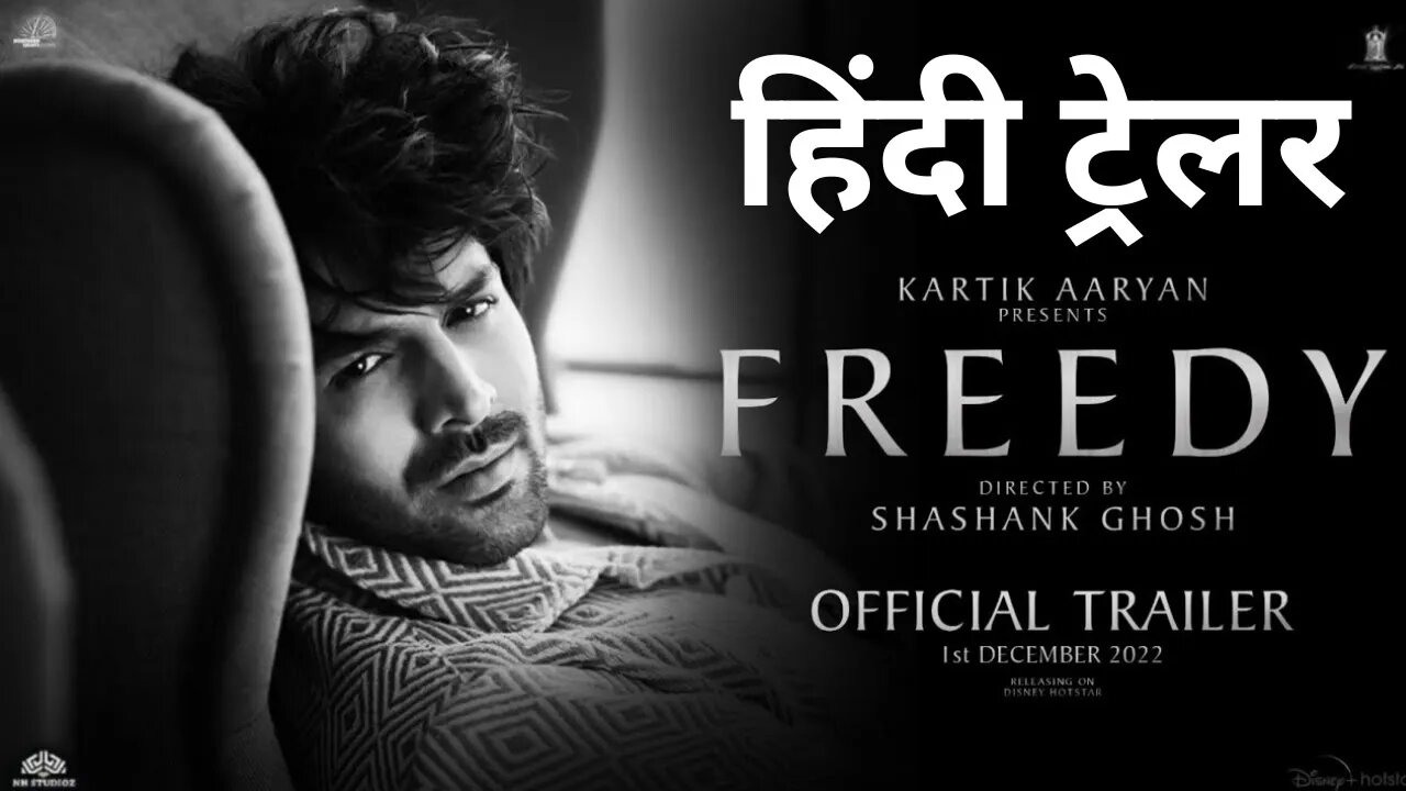 Kartik Aaryan "कार्तिक आर्यन फ्रेडी " Freddy | Trailer | 2nd December | DisneyPlus Hotstar