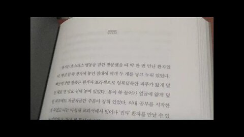 피부는 인생이다, 피부노화, 호스피스, 궤양, 혈관, 혈액순환, 멋진신세계, 요양시설, 성형수술, 주름팽팽,차별, 혐오, 분쟁, 철학, 종교, 언어, 진드기, 미생물,문신,소속감