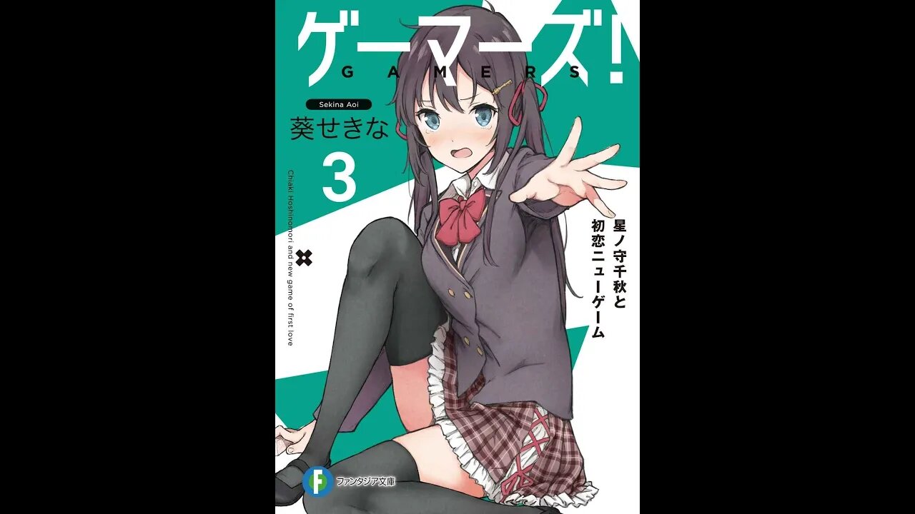 Gamers! Volume 3 Chiaki Hoshinomori And New Game of First Love