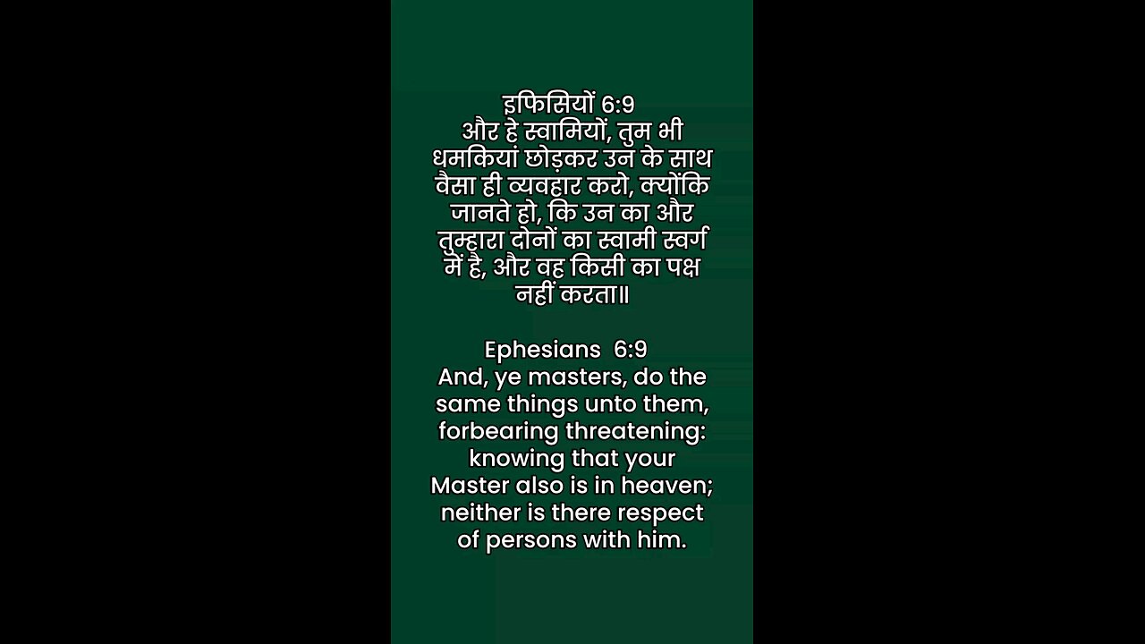 Ephesians 6:9