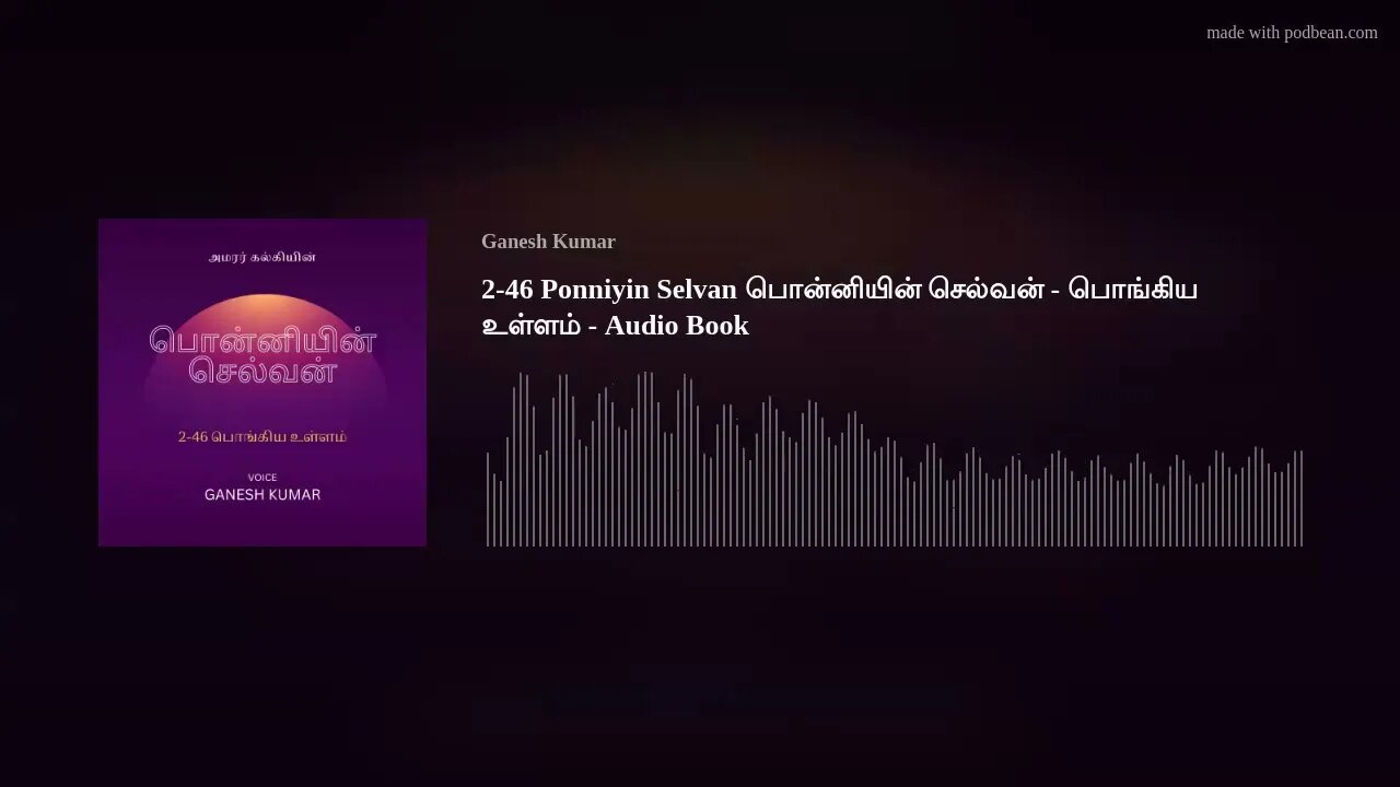 2-46 Ponniyin Selvan பொன்னியின் செல்வன் - பொங்கிய உள்ளம் - Audio Book