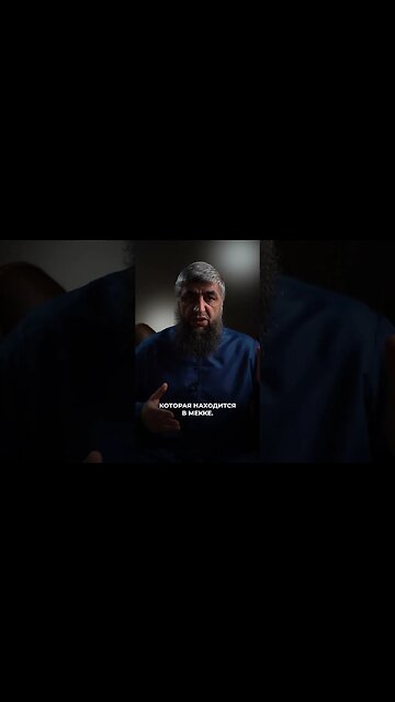 Первая мечеть на земле