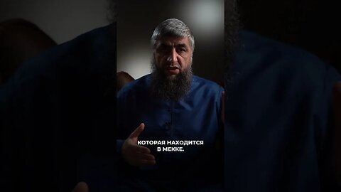 Первая мечеть на земле