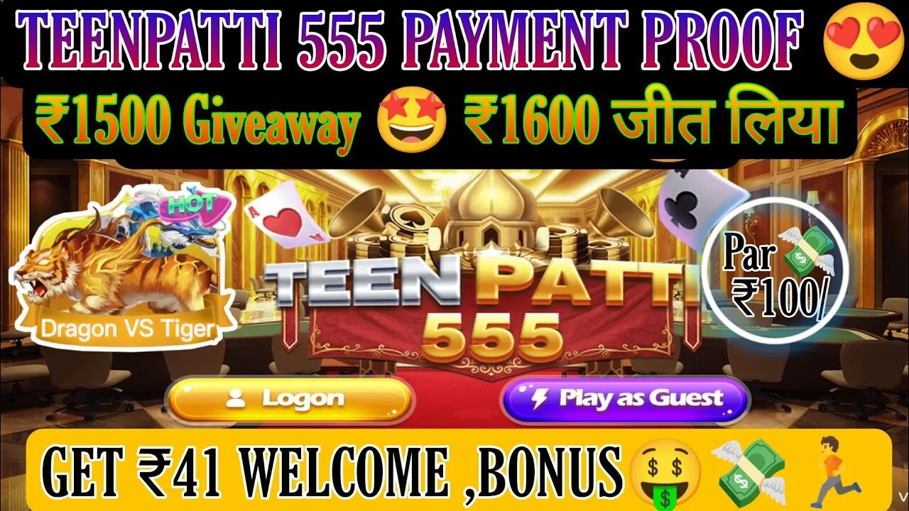 Teen Patti 555 App | Teen Patti 555 Mein Withdrawal Kaise Kare | Teen Patti 555 Payment Proof