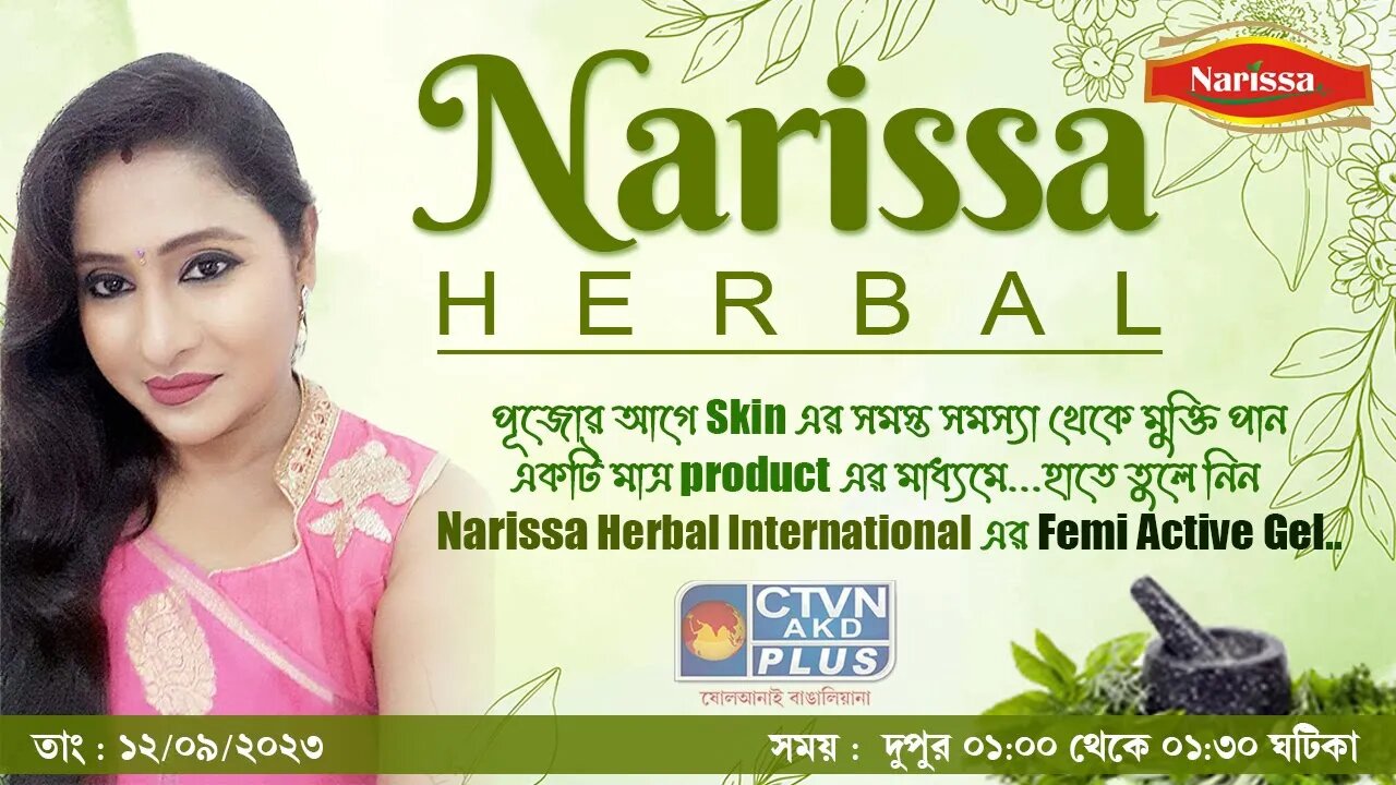 NARISSA HERBAL | BEAUTY & LIFESTYLE | CTVN | 12_09_2023 - 01:00 PM