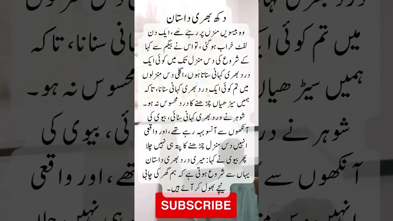 Sad Story while climbing stairs | interesting facts | funny quotes | joke in Urdu