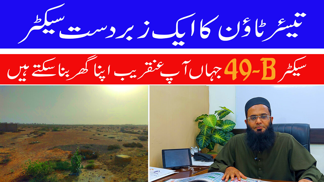 Taiser Town Scheme 45 | Price Updates | Sector 49-B | Sasti Rehaish l Behtreen Sector 49-B