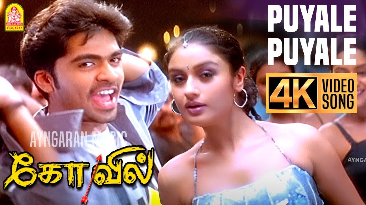 Puyalae Puyalae | 4K Video Song | புயலே புயலே | Kovil | Silambarasan | Sonia Agarwal |Harris Jayaraj