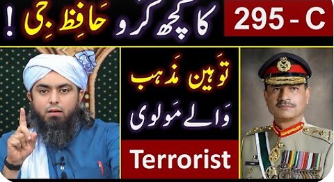 🔥 CHANGES in Blasphemy LAW of 295 - C ? ❤️ STATE Vs Terrorism in PAKISTAN ? 😭 Engineer Muhammad Ali