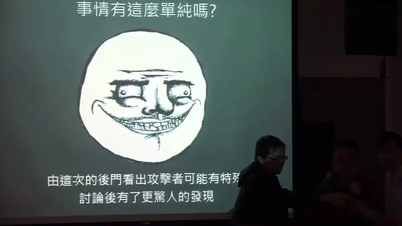 HITCON FreeTalk 20150109 Operation GG 台灣最熱門網遊安裝檔 驚見網軍後門