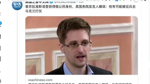 斯諾登獲得俄公民身份