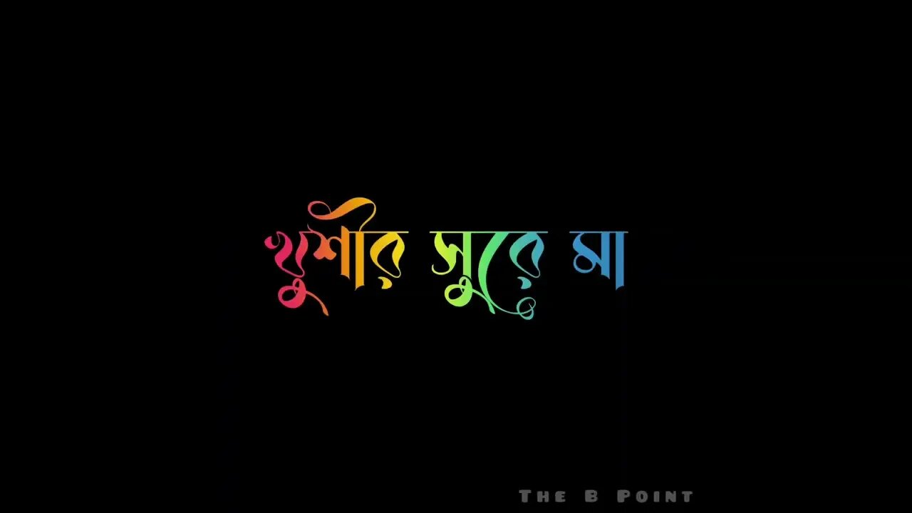 Elo Je Maa Song Lyrics in Bangla। black screen lyrics video status #durgapuja #দশমী