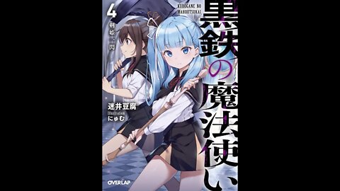 Black Iron Magician Volume 4