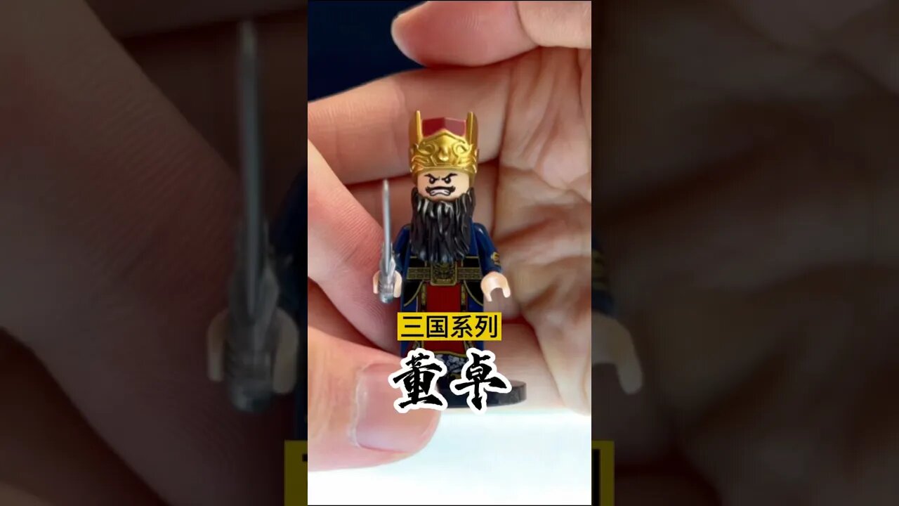 Three Kingdoms Dong Zhuo Minifigure Speed Build #toys #bricks #minifigures