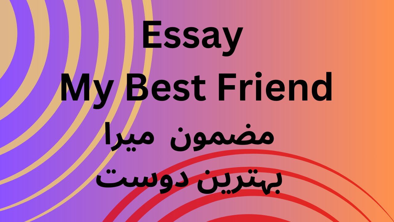 Essay My Best Friend || 10 lines on my best friend || Short essay on my best friend