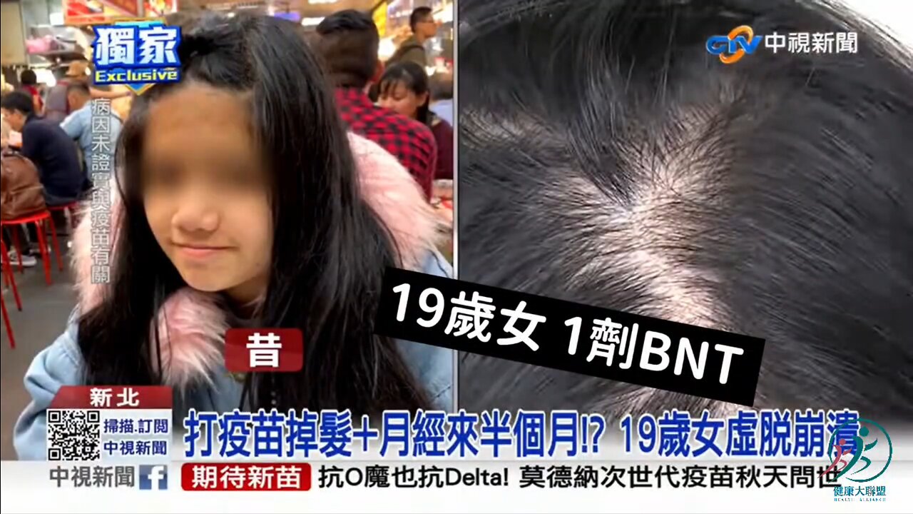 🏃♀🏃🏃♂健康大聯盟 廣邀各界人士 齊心協力找金十相 💉💉💉
