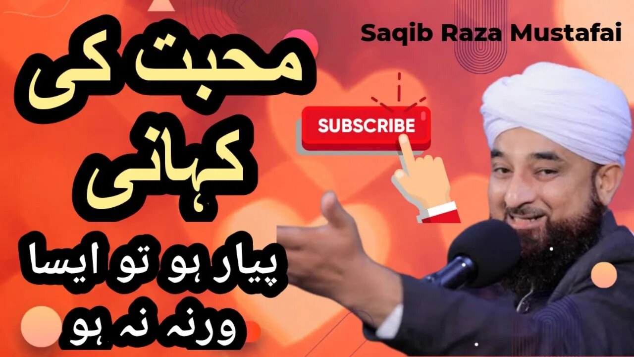 MOHABAT KI KAHANI Emotional Bayan | Saqib Raza Mustafai #viral #trending #saqibrazamustafai #bayan