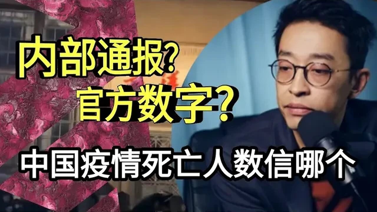 中国疫情的死亡人数哪个可信