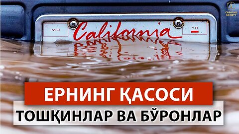 ОХИРЗАМОН яқин? 2023 йилнинг март ойидаги тошқинлар → Малави ва Мозамбик, Перу ва Эквадор, АҚШ