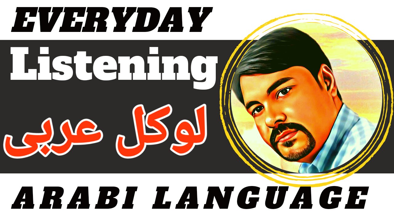 Everyday Listening Arabic, Learning Arabic, Arabic Speaking Practice,